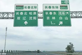吉林省长春市，德惠市，京哈高速视频封面