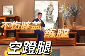 腰腿不好走路费劲，一个动作每天五十下，腰腿有力，不伤膝盖视频封面