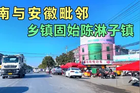 实拍：河南省与安徽省交界地区，固始陈淋子镇和安徽隔河相望视频封面