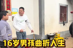 16岁男孩扛起家庭重担，独自照顾瘫痪奶奶和妹妹，让人揪心的家庭视频封面