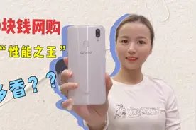 300块钱网购X21，吃鸡流畅不卡机，这才是传说中的性能机王吗？视频封面