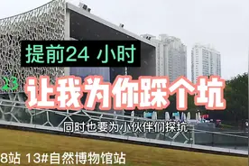 探戈之〈自然博物馆〉无意中提前了24小时视频封面