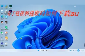 电脑软件安装方法。