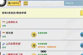 #加好友的意义是什么#迷你世界视频封面