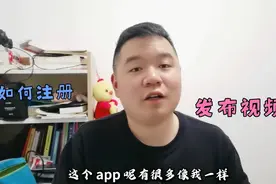 4分钟教你如何在头条实名注册，如何发布视频！视频封面