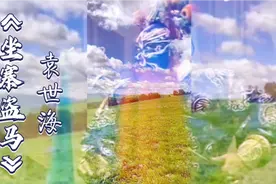 1983年央视春晚袁世海《坐寨盗马》，国粹生香，余音绕梁，好听！视频封面
