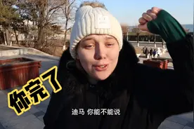 俄罗斯媳妇追求我的爱情故事，结局你一定想不到视频封面