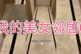 我的美女邻居6视频封面