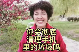 一键彻底清理手里的内存垃圾，清理之后手机就不卡了视频封面