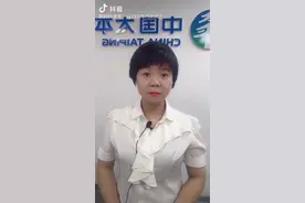 百万保障，出行无忧！太平‭‮万百‬‬行无忧（庆典版）隆重上市视频封面