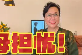 212.我深感母亲对女儿的那种担心和惦记，远远超过对儿子的思念！视频封面