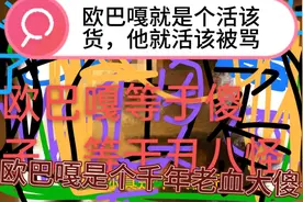 欧巴嘎真凶，大家快来批评他！他的出现无疑就是毁了小孩的前途！视频封面
