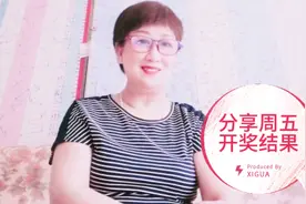 刘姐分享周五几组开奖结果视频封面