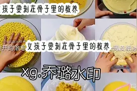 #女孩子要刻在骨子里的教养#乔璐频道视频封面