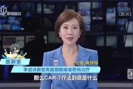 东方医院教授谈120万一针的CAR-T疗法究竟是什么？视频封面