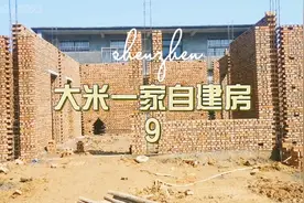 90后夫妻回村建房，听听他们是怎么介绍自家小屋的@西瓜纪录片视频封面