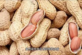 瓜子和花生，一个可以让你长胖，一个让你减肥，是真的吗？视频封面
