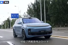 激光雷达加持 体验理想L8智能驾驶视频封面