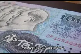 私印钱币有多难视频封面