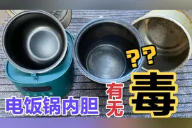 电饭煲内胆涂层脱落还能用吗，对人体有害吗？有点出乎意料视频封面
