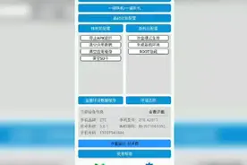 某手无限刷新用户骗局视频封面