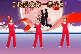 七夕情人节向你表达《我要爱你一辈子》红尘中遇到你和你永不分离视频封面