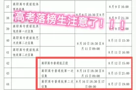 最后一次征集人数全国15万左右，全国只录取4437人，你们看这个视频封面