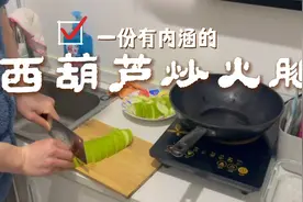 今日午餐🥣西葫芦炒火腿肠，真香视频封面