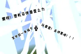 我的世界指令：召唤雷电之术，你值得拥有