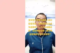 支付宝花呗将全面接入央行征信系统，逾期还款过会成为老赖吗？视频封面