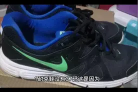 耐克鞋为啥没有37码呢？
