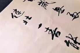 苏轼诗词书法：相逢且莫推辞醉，听唱阳关第四声视频封面