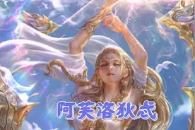希腊神话之阿芙洛狄忒视频封面