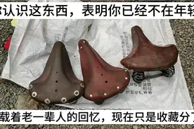 如果你认识这东西，表明你已经不在年轻了，承载着老一辈人的回忆视频封面