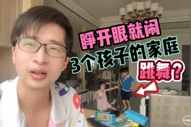 80后三胎家庭日常有多闹腾？语言可以让孩子强大，我是如何引导？视频封面
