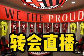 转会追踪：AC米兰将以10亿欧元被收购，C罗再次释放加盟巴萨信号视频封面