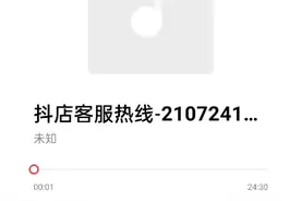 抖音平台对假货假一赔三承诺难以兑现。视频封面