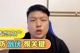 一次性讲清楚！小麦倒伏的原因以及预防管理措施视频封面
