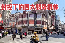 上海疫情下，四大弱势群体是哪些？谈谈我眼中更需要关心的人视频封面