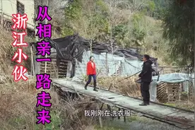 浙江小伙19年相亲，一路走来经历坎坷艰辛，终于到达人生巅峰视频封面