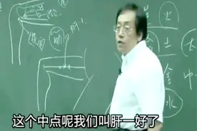 倪海厦：肝经三穴视频封面
