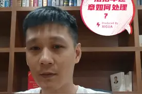 法拍车违章如何处理？视频封面