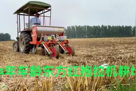 14年车龄的东方红拖拉机老当益壮，依然是耕地能手，播种小健将视频封面