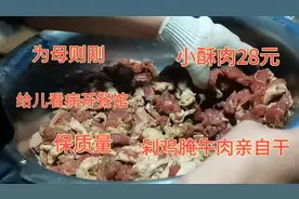 给娃看病西安小吃街卖蒸碗，小酥肉28元，亲手剁鸡腌牛肉保质量视频封面