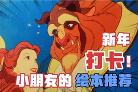 美女与野兽01/贝儿公主的故事视频封面