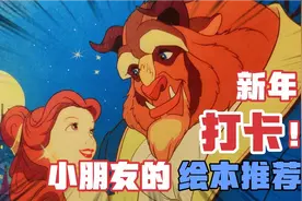 美女与野兽01/贝儿公主的故事视频封面