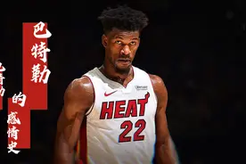 人丑可以找到什么颜值的女朋友，看看NBA球星巴特勒就知道了视频封面