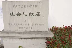 常州市第一人民医院西南角，庄存与故居，常州经学派创始人视频封面