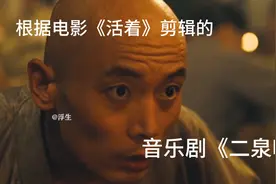 一首《二泉吟》，道尽世间沧桑！视频封面