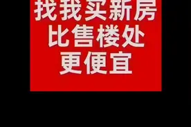 齐飞带你了解胶州《上合示范》的楼盘及教育配套@青岛楼市旁观者视频封面